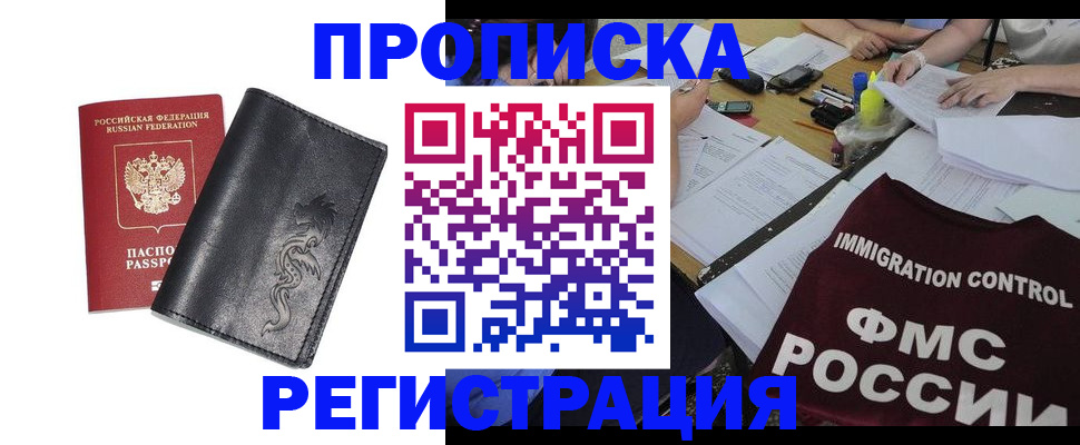 регистрация в Гусиноозёрске