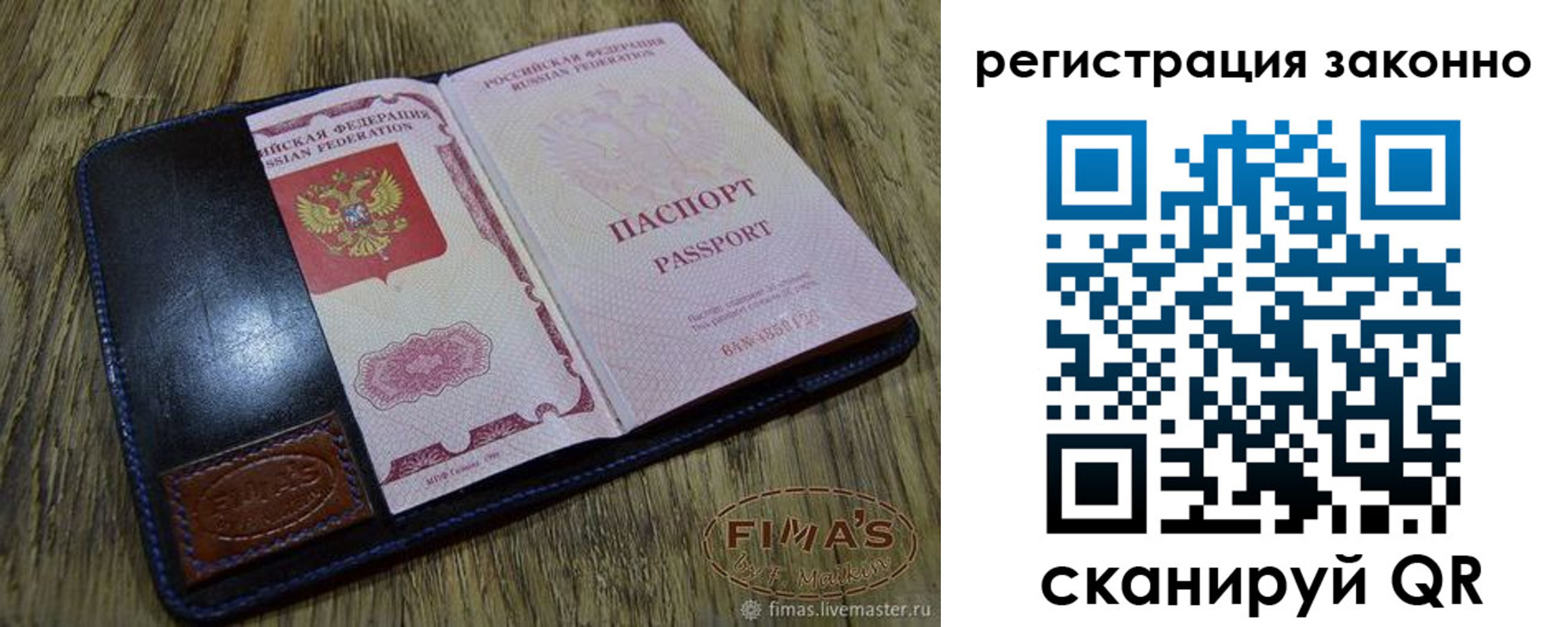 временная регистрация в квартире в Гусиноозёрске