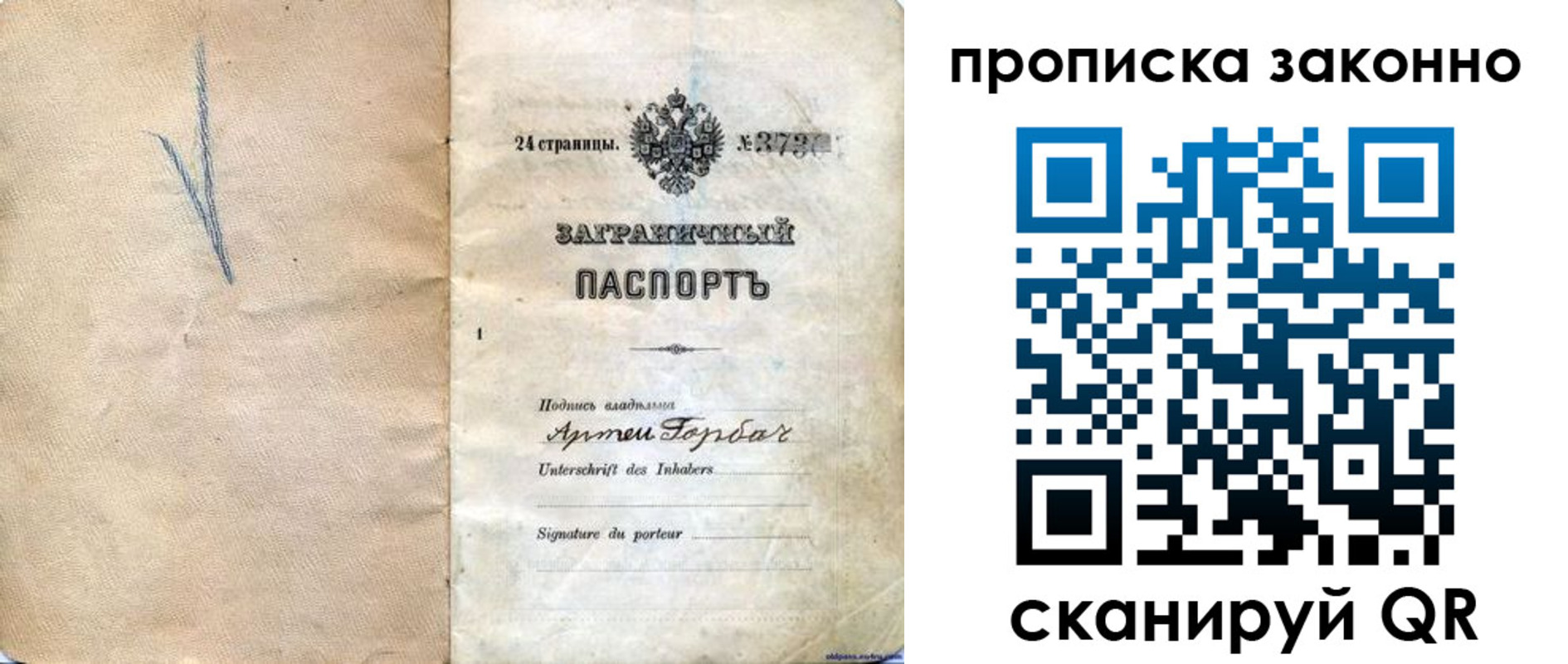 прописка 2025 в Гусиноозёрске