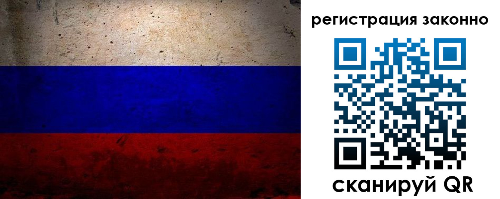 прописка законно в Гусиноозёрске