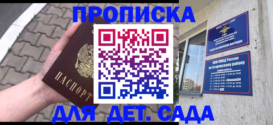 прописка гарантия в Гусиноозёрске